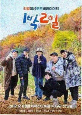 欢乐大本营晚秋影院综艺