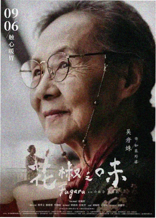 花之语晚秋影院动漫资源
